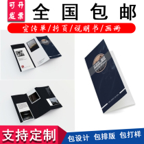 Leaflet printing color page printing leaflet production free design enterprise brochure album customized printing folding