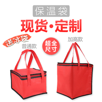 Hand cake takeaway seafood insulation bag aluminum foil thickened cold preservation refrigerated delivery bag custom-made
