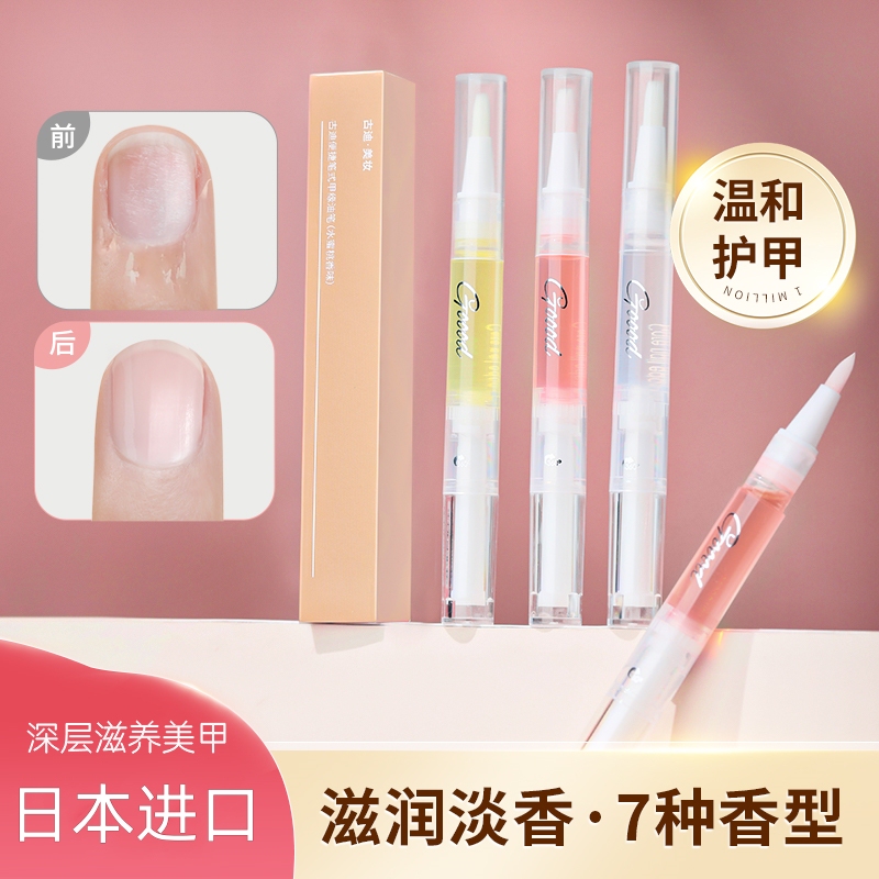 Japanese-Style Premium Nail Care Oil, Nail Nutrition Oil, Manicure Nourishment, Repair of Hangnails, Dead Skin, Cracked Skin Care, Dryness Conditioning