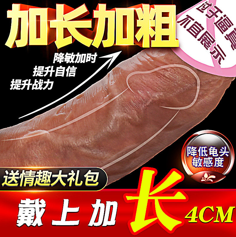 Penis cover Female sex life Male Supplies Tool used Couples Wolf Tooth Stick Men and women share Yin Growth Rough and Zeng Long