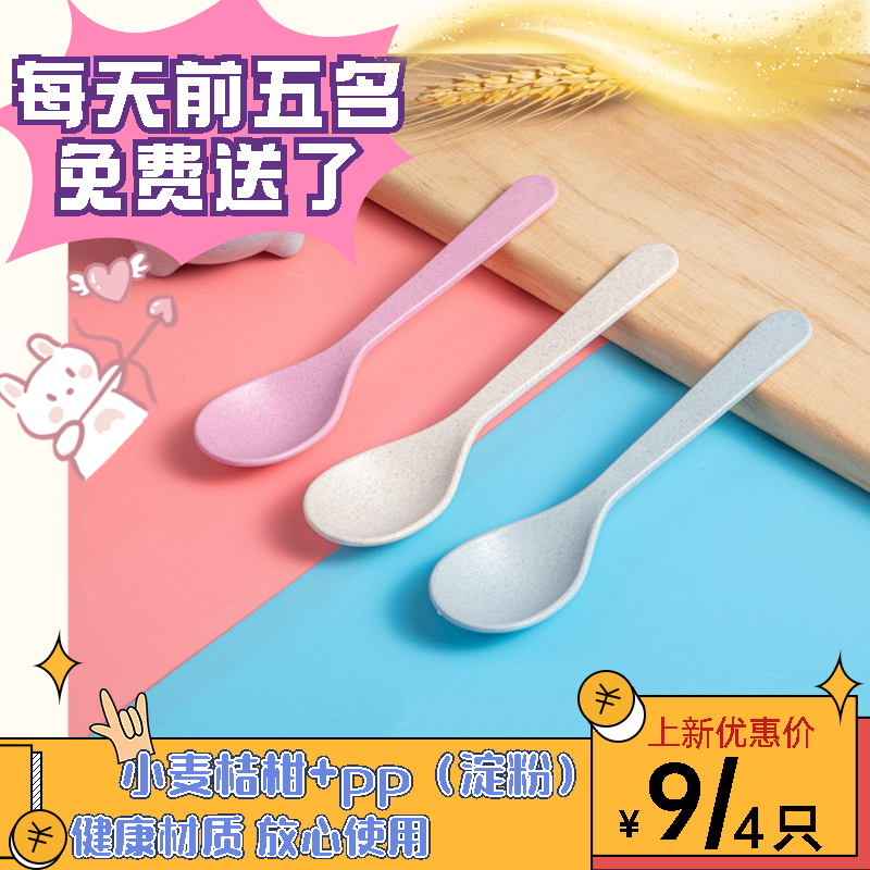 Wheat Straw Spoon Children's Spoon Baby Small Spoon Wheat Rice Spoon Porridge Spoon Stirring Spoon Gift Can be Printed