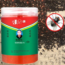 Chicken 500g farm garbage dump garbage station cattle farm fly killer bait fly killer fly killer