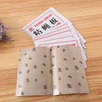 Sticky fly paper fly extinguishing lamp sticky mosquito killer lamp sticky insect board sticky fly Board fly fly killer paper super strong 30 pack