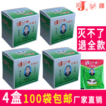 The fly medicine chicken brand of the King of the fly the home long-acting anti-flying Medicine 4 boxes of 100 bags of powerful fly killing the fly medicine