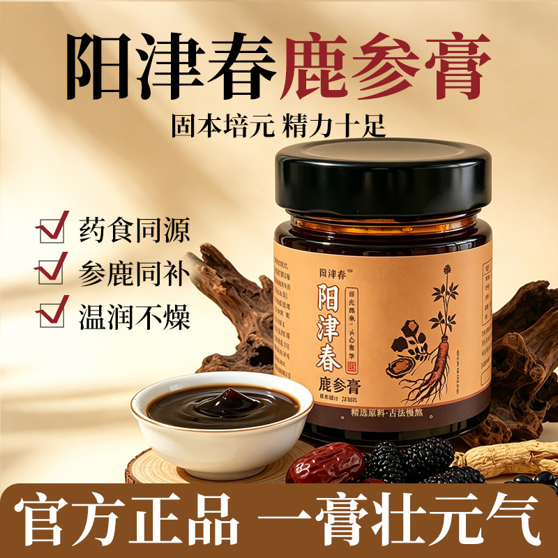 [Official Flagship] Yangjin Chunlu Ginseng Paste Yangjin Chun Health Paste Made with Real Ingredients Steamed Yangjing Chun Paste