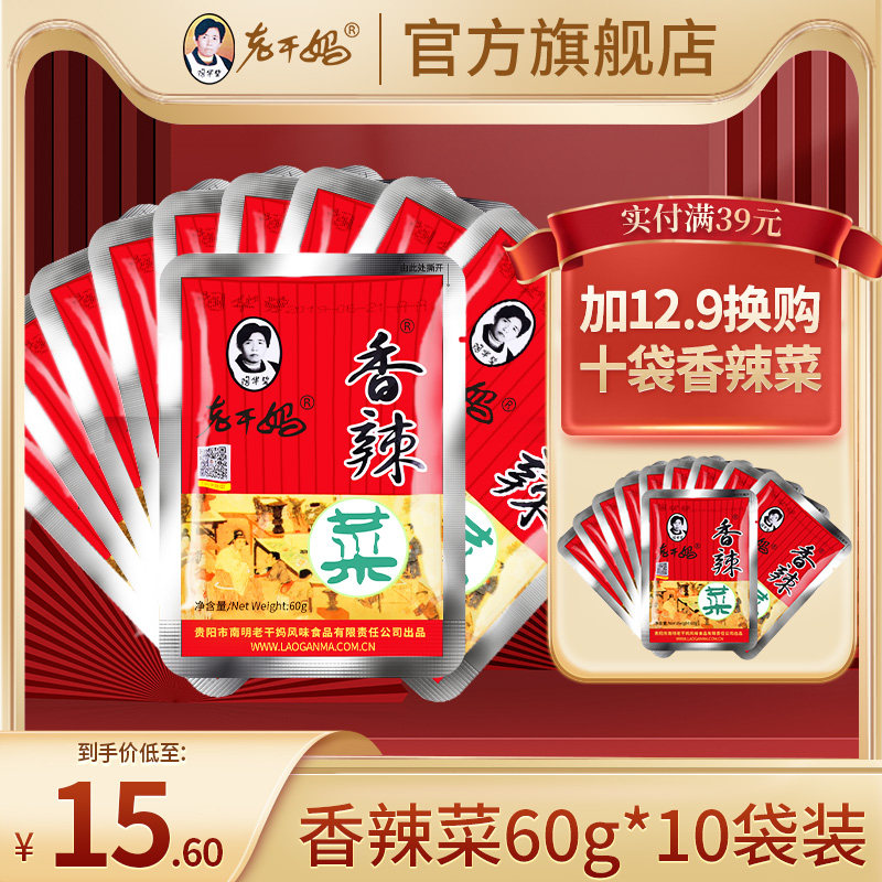 Lao Gan Ma spicy dish Guizhou specialty pepper sauce squeezed vegetables under the rice pickle spicy sauce bibimbap sauce mix noodles small packets of chili