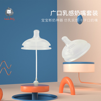 (Accessories) adaptation of most wide-mouth pacifier wide aperture silicone bottle accessories Guangkou Multi-age adaptation