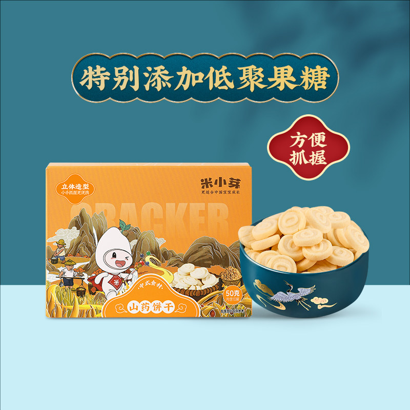 Rice buds yam biscuits matched with baby baby Deputy food Add low Polyfructose