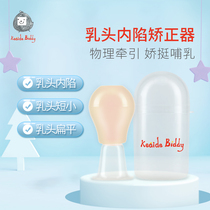 Maternal Lactation Suction Nipple Straightener Adolescent Breast Milk Head Traction Correction Nipple Flat Recessed Inner Trap Suction