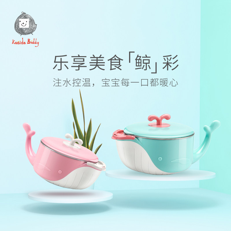 Water injection and insulation bowl for baby whale 