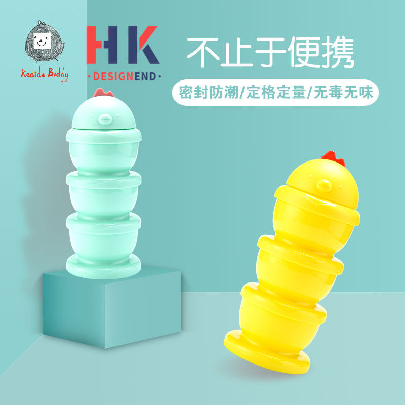 Baby Milk Powder Kit Out of Milk Powder Portable Large Capacity Storage Box Jar Baby Split snacks Box Milk Powder 