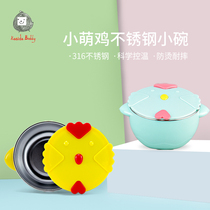 Small Chicken Cardi 316 Stainless Steel Anti-Fall Bowls Children Cutlery Double Insulation Snacks Bowl Baby Anti-Bronzed