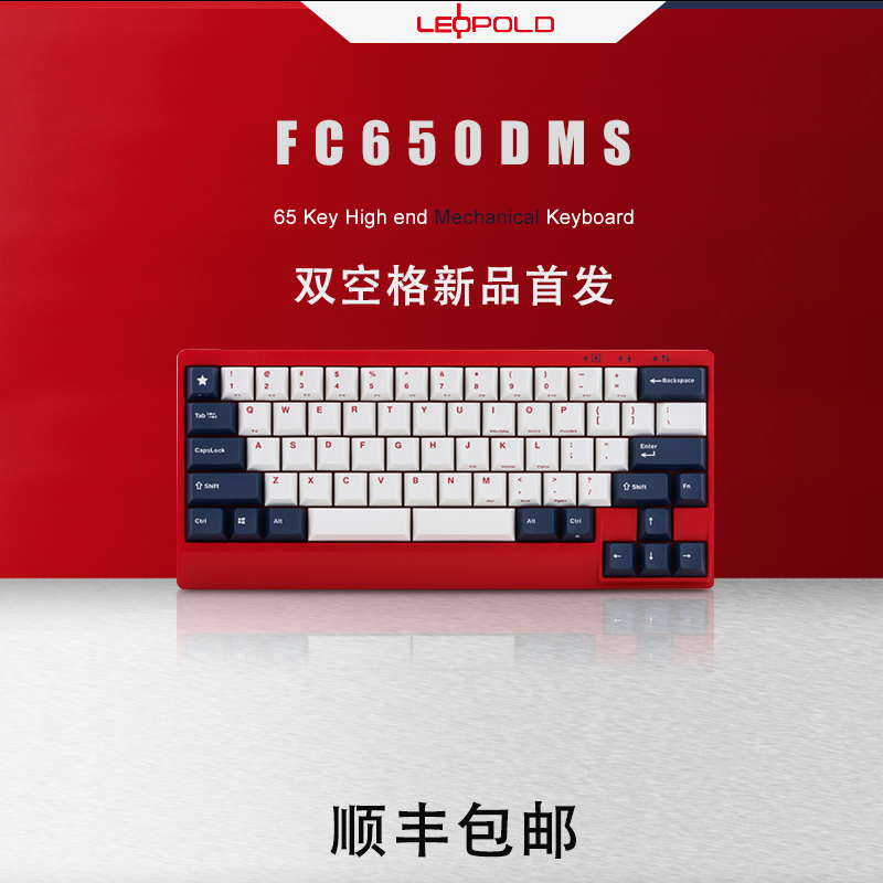 Leopold FC650MDS PD PBT Keyboard New 65-key mini mechanical keyboard