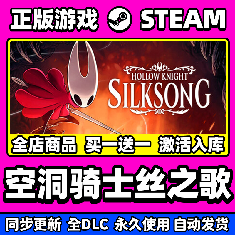 Steam Genuine Hollow Knight Silksong Activation Code Cdkey for Adding to Library Silksong Full Dlc in Chinese