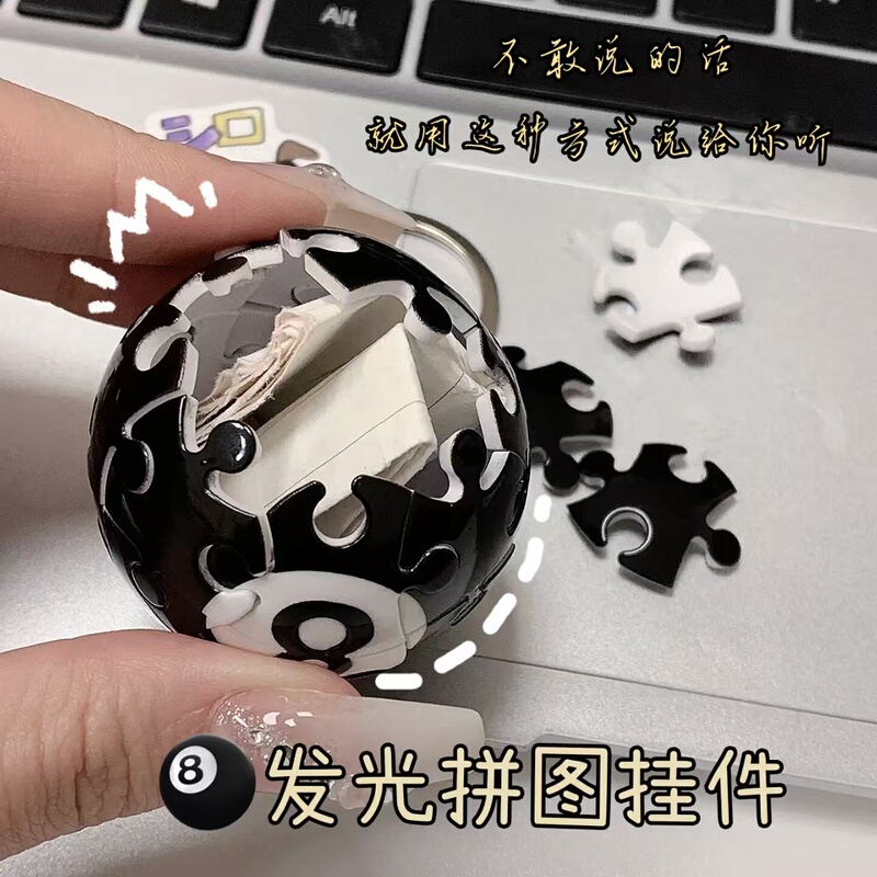 3D Billiards Black Eight Puzzle Pendant, Stress-Relief, High Aesthetic Appeal, Secret Message Passing, Creative Keychain with Light-Up Feature