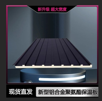 Customized aluminum alloy Great Wall board widened insulated aluminum tile large board pavilion roof sun room rain shed concave and convex corrugated board