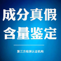 Analysis of drug ingredients of pharmaceutical ingredients of Western pharmaceutical testing of drug composition of pharmaceutical ingredients