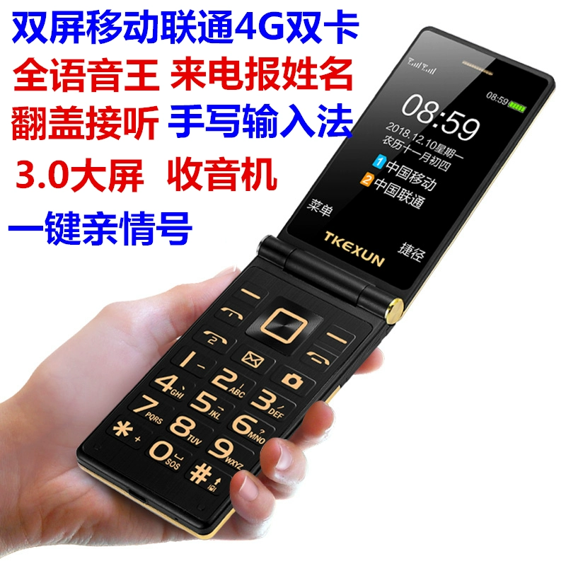 Mobile Unicom 4G vỏ sò ông già điện thoại di động viễn thông đầy đủ Netcom to máy cũ TKEXUN / Tianke News G10-1 - Điện thoại di động