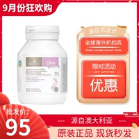 DHA для беременных, масло из морских водорослей для кормящих грудью, капсула, питание