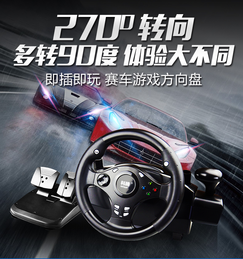Máy tính Kraton PC đua trò chơi trực tuyến tay lái Ouka 2 du lịch Trung Quốc mô phỏng trình điều khiển xe học ps4 vô lăng chơi game giá rẻ