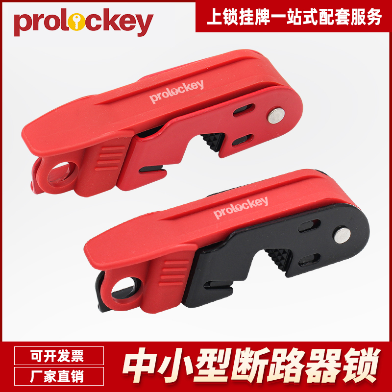 Loko multifunctional small and medium-sized circuit breaker lock air switch lock industrial galvanic isolation lock manufacturer CBL32