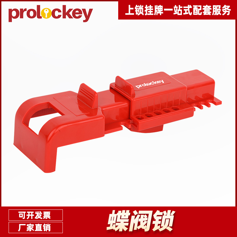 Adjustable butterfly valve valve lock Industrial pipeline valve switch lock isolation lock Loco safety lock BVL01