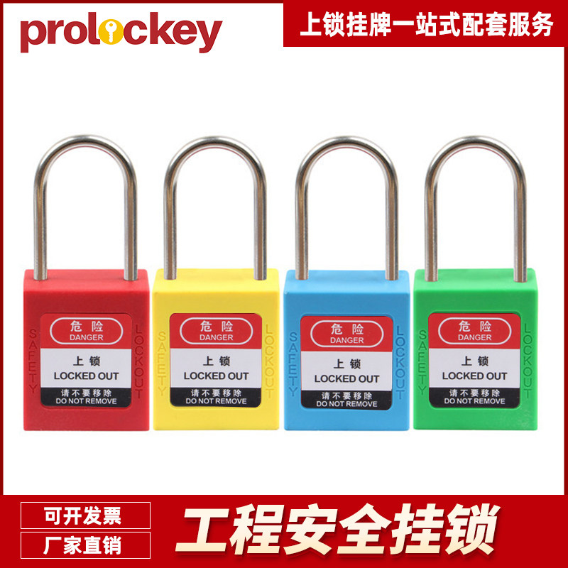 Loco stainless steel padlock 4mm thin beam open industrial safety energy lock engineering plastic insulation isolation lock