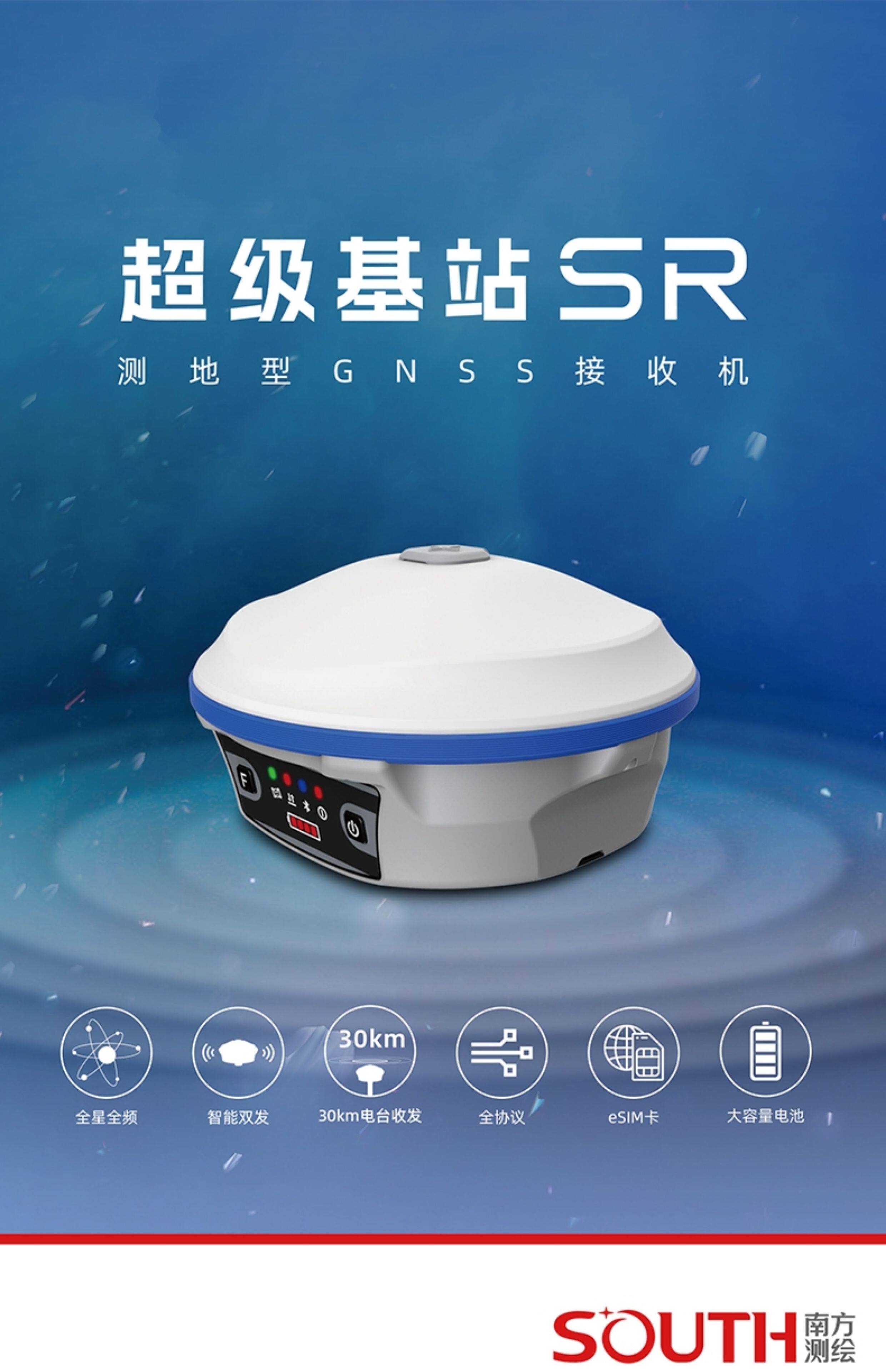 Агрометр 科力达超级基站sr rtk测量系统 Kolida