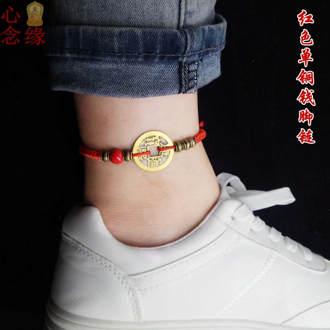 Copper money bracelet Female male evil transfer anklet King Kong knot Pure copper Five Emperors coin Cinnabar copper money multicolored red rope Black rope