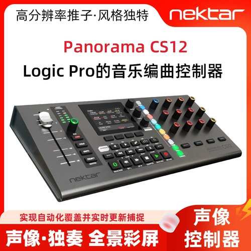 Nektar Panorama CS12 MIDI -клавишная звук