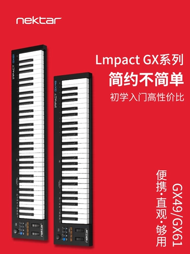Nektar Профессиональная электронная клавиатура, музыкальный контроллер, 88 клавиш