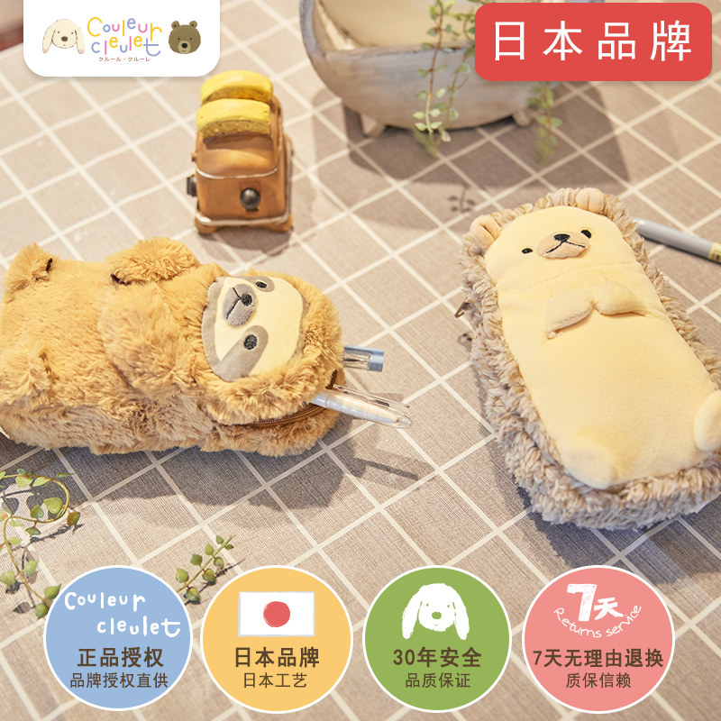 Japanese Creative Plush Pen Bag Large Capacity Day Series Pen Box Girls