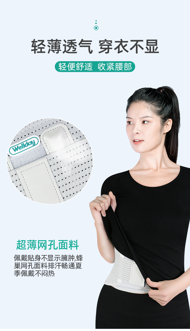 维德医疗 增强款医用护腰带 仿生支撑条+固带双重支撑 图8
