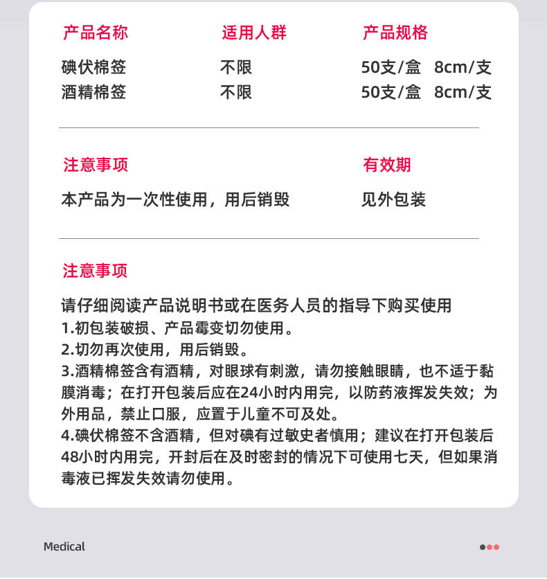 阿里健康大药房 维德 医用酒精棉签 碘伏棉签 50支 独立包装 图10