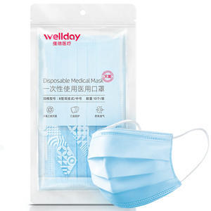 【50只】维德一次性使用医用口罩