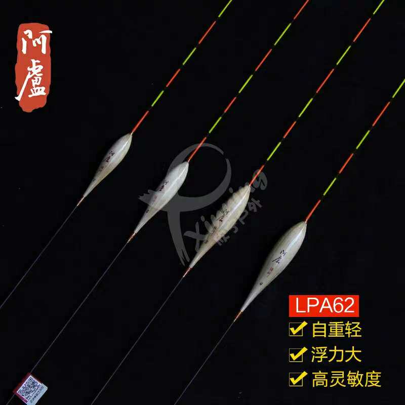 (Alu specialty store)LPA62 Floating fish floating reed floating Dunkou king Anti-water wind and waves Small broken eyes sensitive