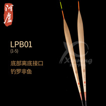 (Allu dedicated shop) Alubuoy reed upright float LPB01 Luo non-float against all kinds of fish sentiments