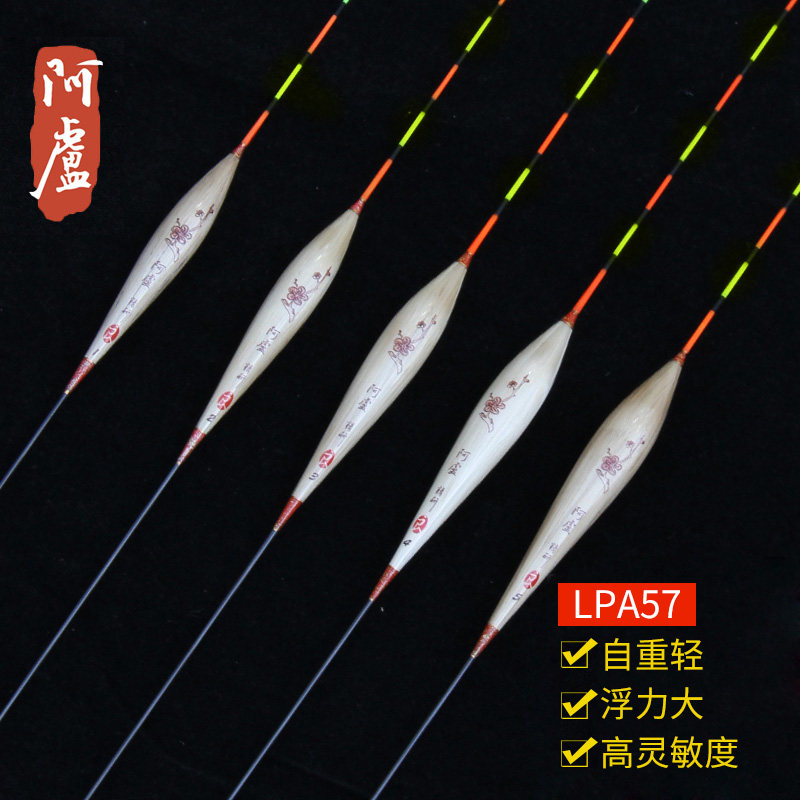 (Allu speciality shop) Alubuoy LPA57 floats main fishing with great wind resistance and good robustness
