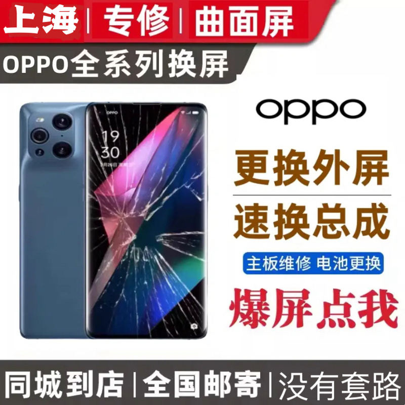 Oppo Find X 2 3 5 6 Reno 4 5 6 7 8 9 + Pro Screen Replacement Repair