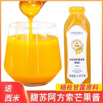  Fusu Alfonso mango berry puree Jam Milk tea shop special raw materials Concentrated mango juice puree 1 15kg