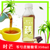 Small bottle of sucrose syrup special sugar cane syrup for milk tea Golden fructose flavored syrup Coffee drink 350ml