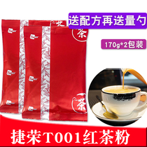  Ceylon Black Tea Tsit Wing T001 Black Tea Stockings Milk Tea Combination Black Tea 340g Tsit Wing Black Tea Powder Milk Tea Special