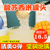  Fu Su canned Sago 950g canned ready-to-eat sago coconut milk fruit Yangzhi manna raw material milk tea shop special