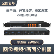 Image video screen 4 splitter KVM signal display Splicing processor Multi-screen control Arbitrary drag