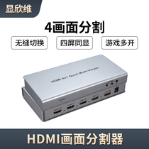 Répartiteur décran multi-écran HDMI 4 en 1 sur jeu dnf répartiteur daffichage dépissage multi-écran