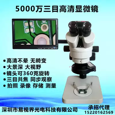 Binocular trinocular stereo microscope Electronic magnifying glass Biological anatomy Jewelry mobile phone repair circuit board measurement