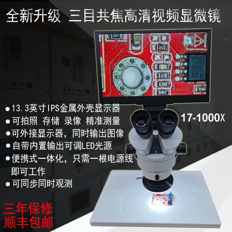 High-definition All three-purpose film microscope electronic microscope professional measurement portable