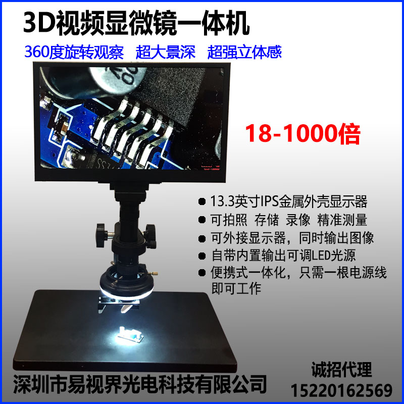 High-definition HDMI 3D Industrial Electronic Measurement Microscopy Professional Measurement Microscopy