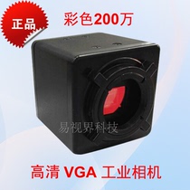 Industrial camera HD 2 million VGA microscope camera visual directly connected to display cross