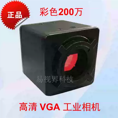 Industrial camera HD 2 million VGA microscope camera visual directly connected to display cross